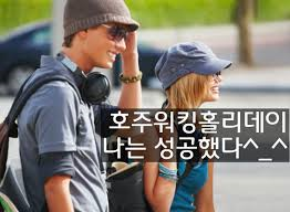 주시드니총영사관, ‘워홀러 호주 생활 안내 및 목표 세우기 코칭’ 개최