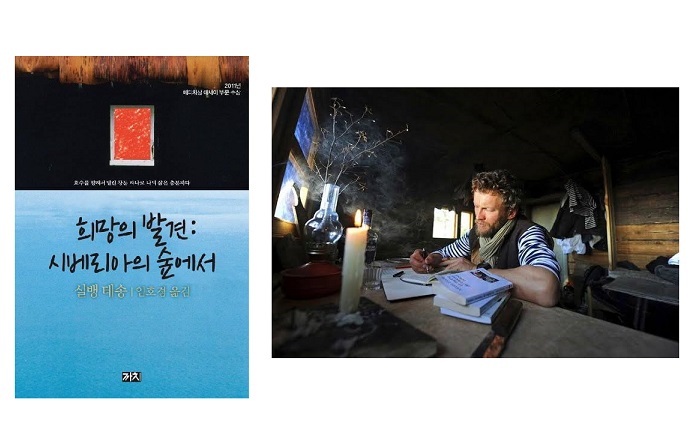 홍길복 목사의 세 번째 잡기장 (130) – 바이칼 호수에서 들리는 소리 (2021년 8월 6일)
